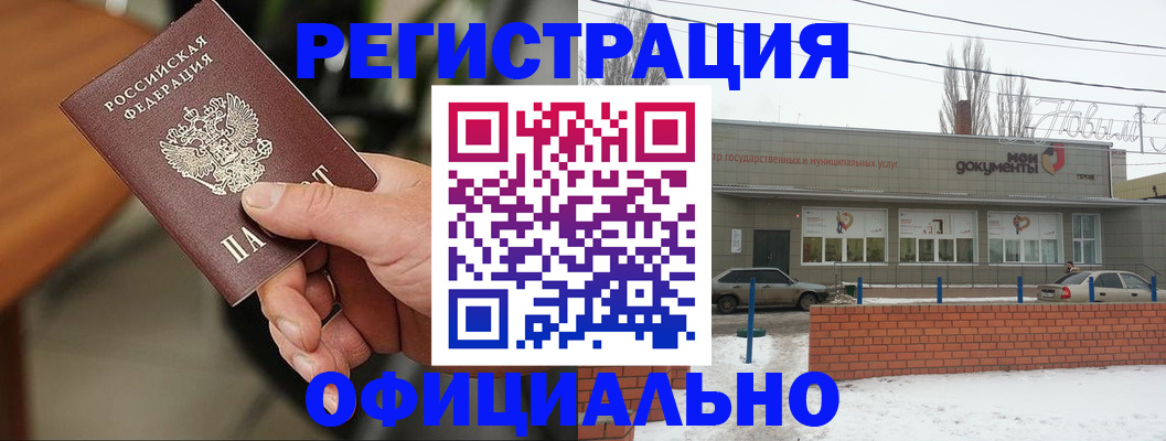 временная регистрация законно в Смоленске