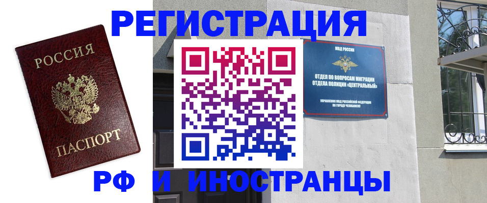 временная регистрация надежно в Смоленске