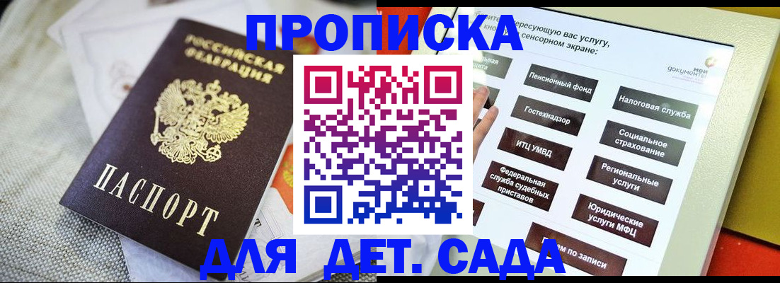 временная регистрация недорого в Смоленске