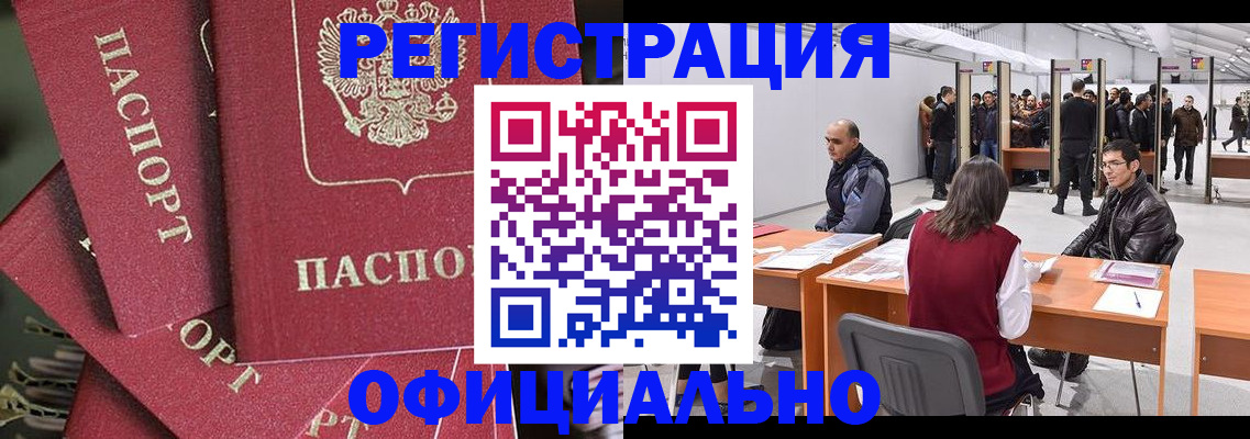 прописка для кредита в Смоленске