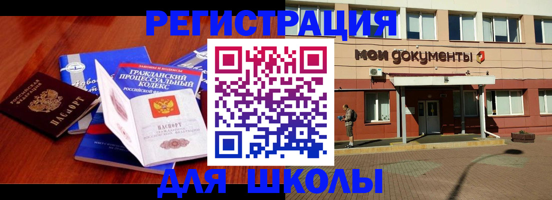 прописка в квартире в Смоленске